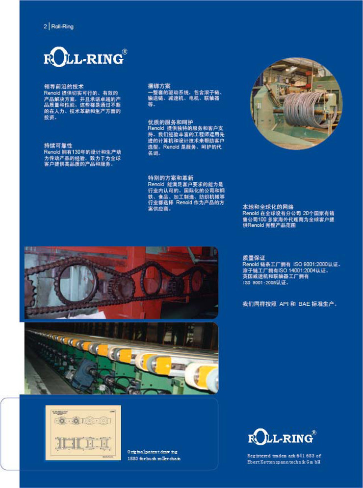 Renold 鏈條張緊器-2.jpg