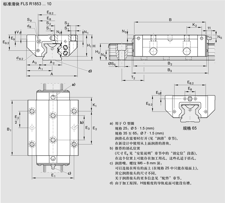REXROTH-R18535232X--結構圖.jpg